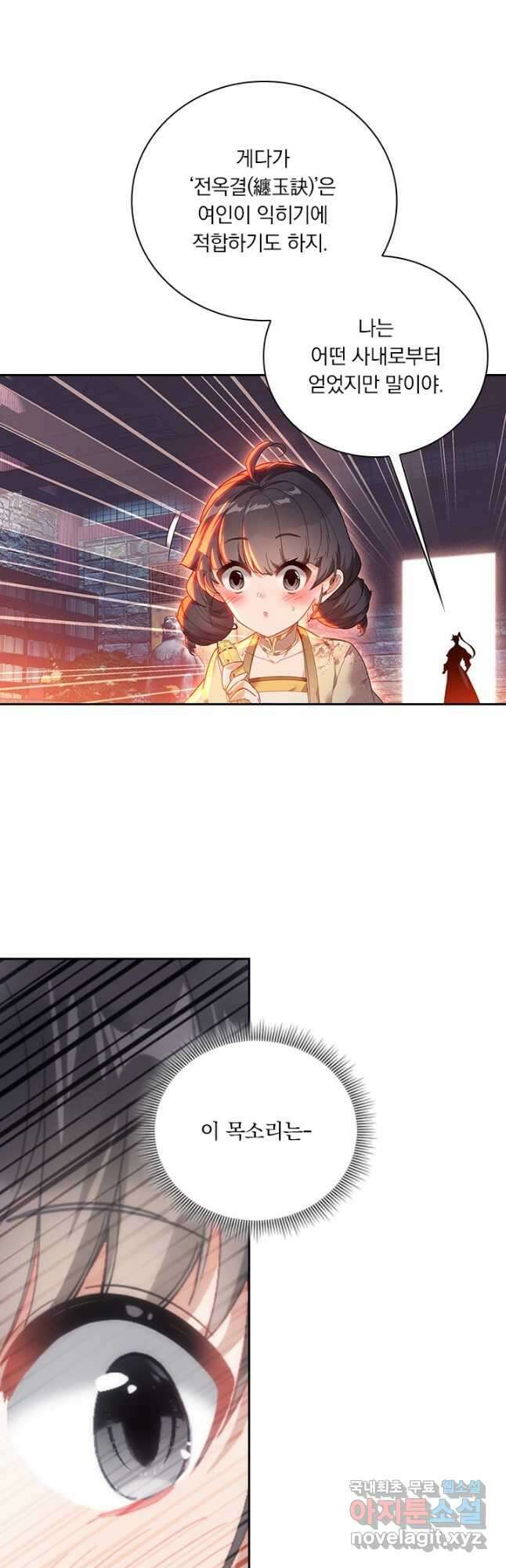 학사신공 254화 18