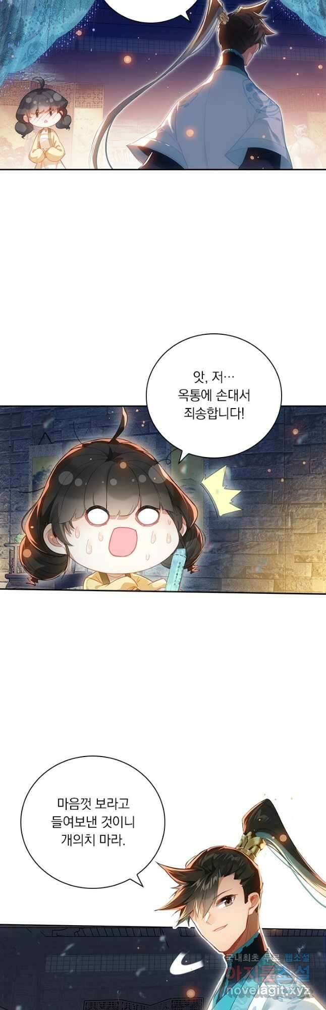 학사신공 254화 20