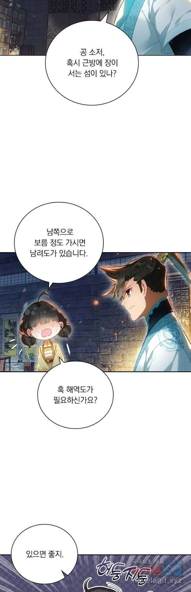 학사신공 254화 21