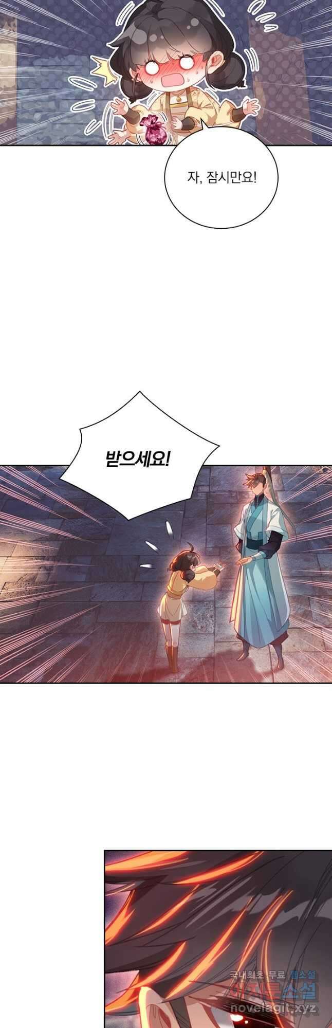 학사신공 254화 22