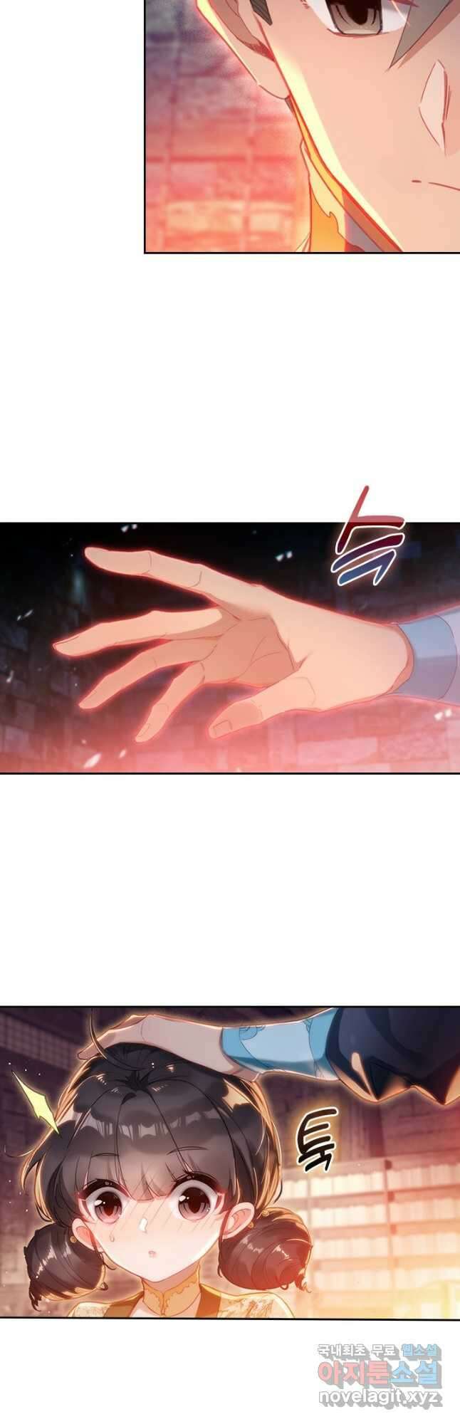 학사신공 254화 23
