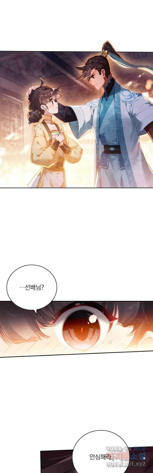 학사신공 254화 24