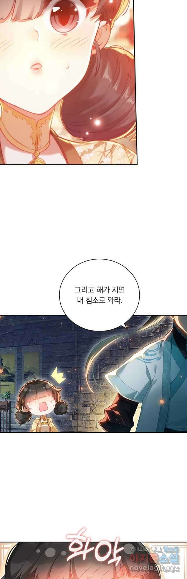 학사신공 254화 26
