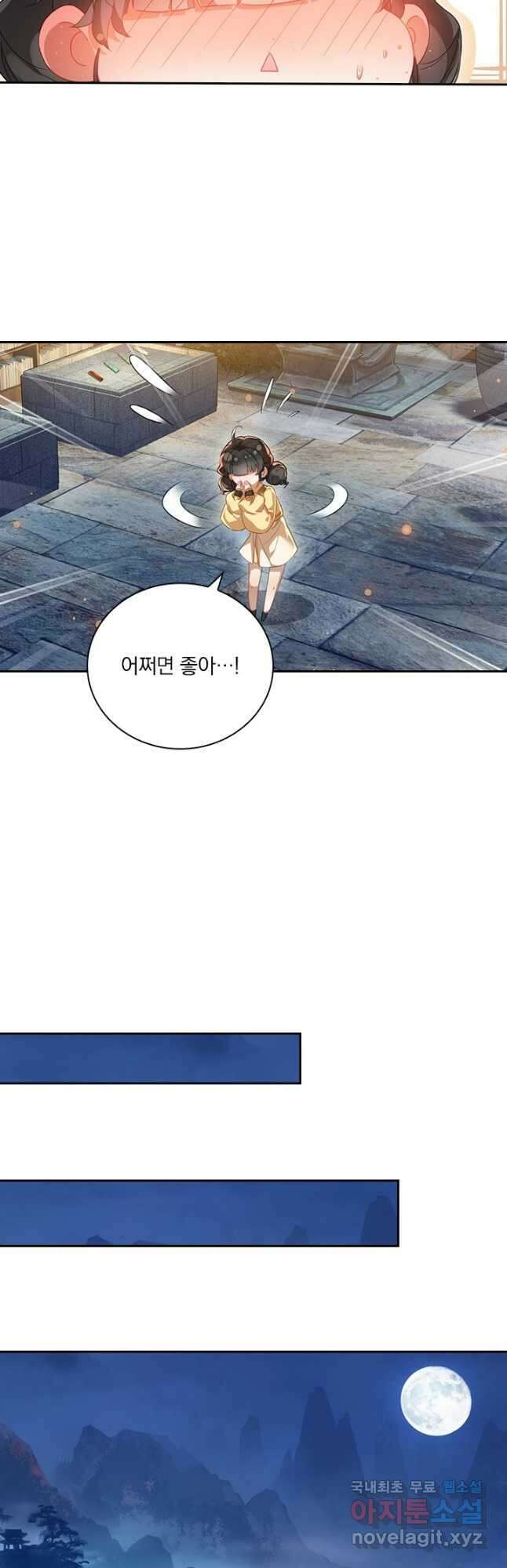 학사신공 254화 27