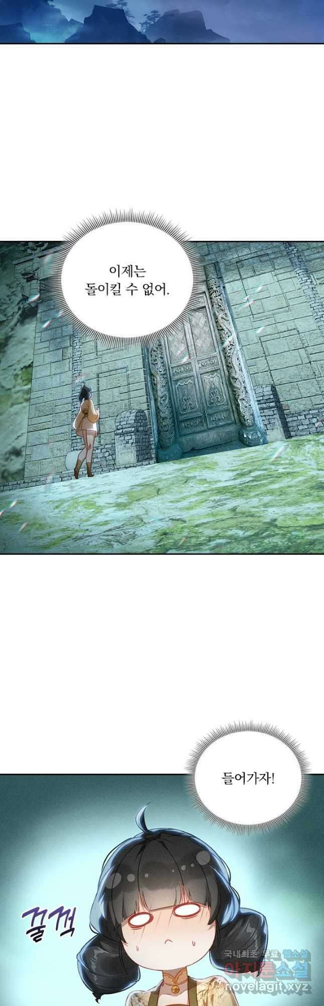 학사신공 254화 28