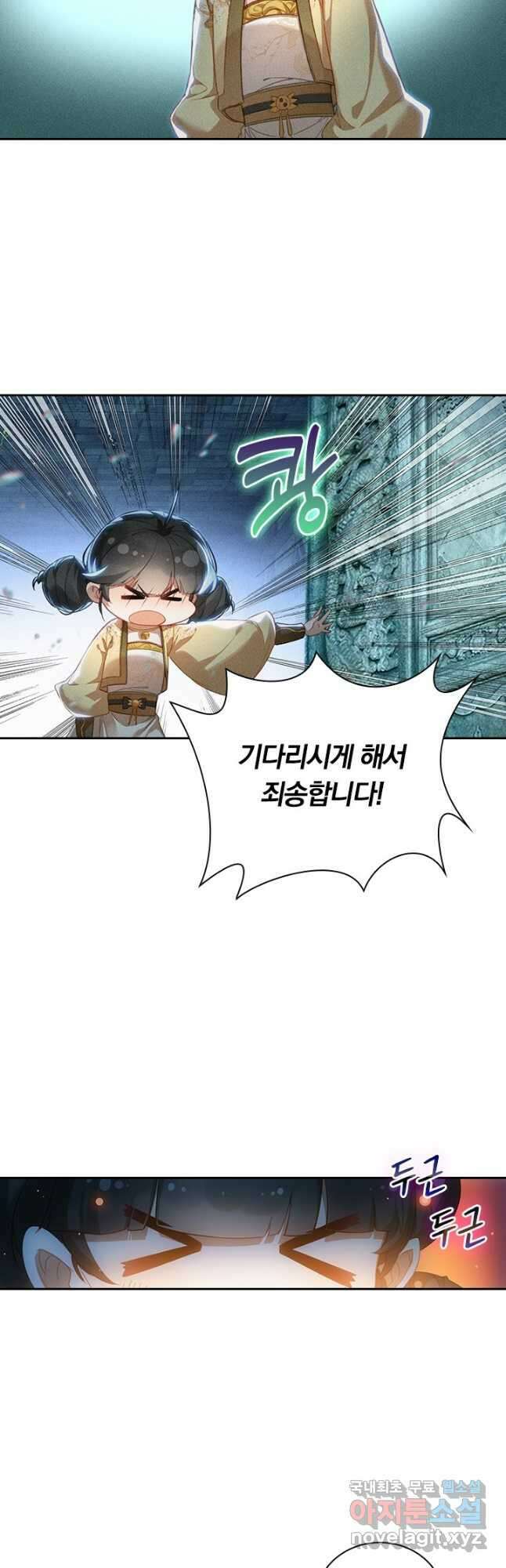 학사신공 254화 29
