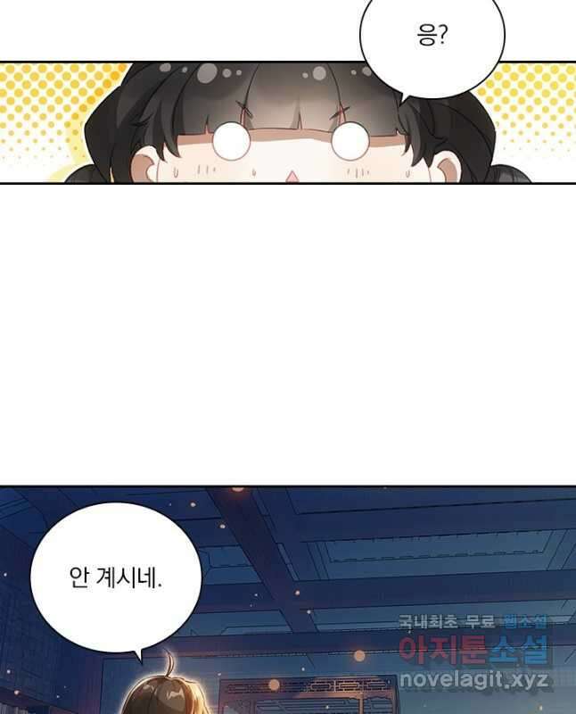 학사신공 254화 30