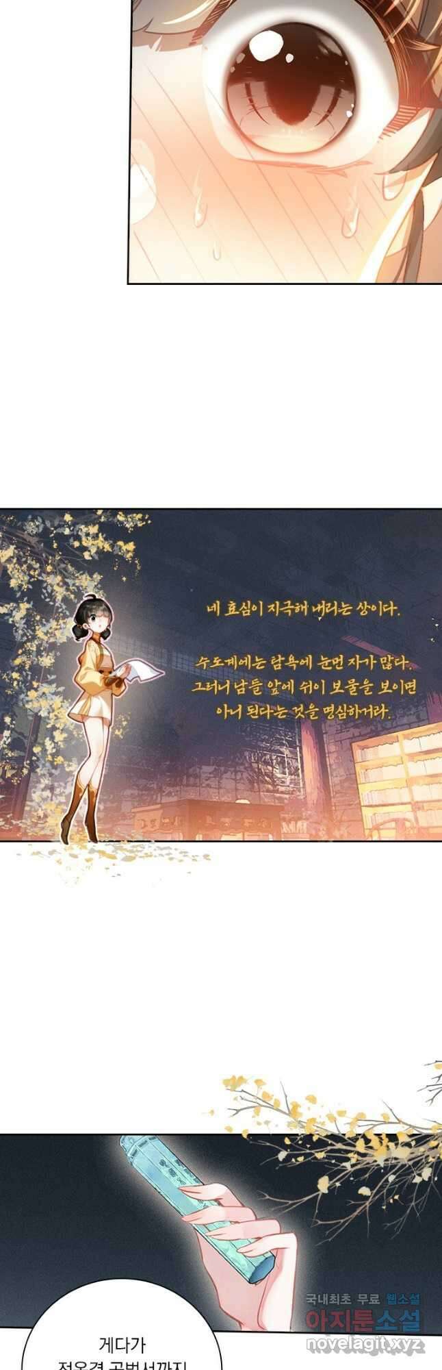 학사신공 254화 32