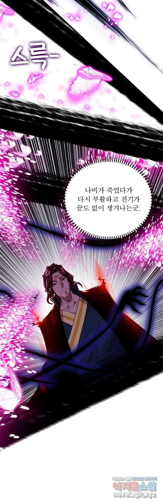 차원이동 레벨업 302화 7