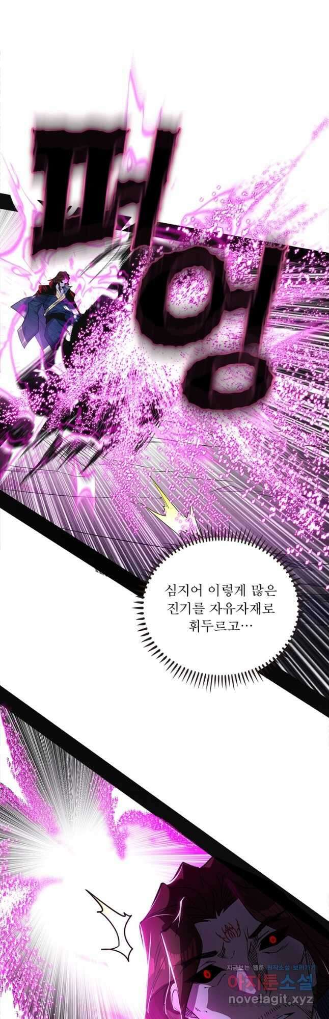 차원이동 레벨업 302화 8