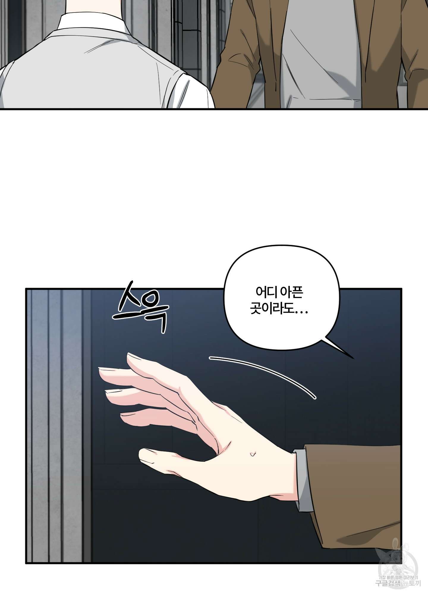 엔젤 바니 클럽 54화 4