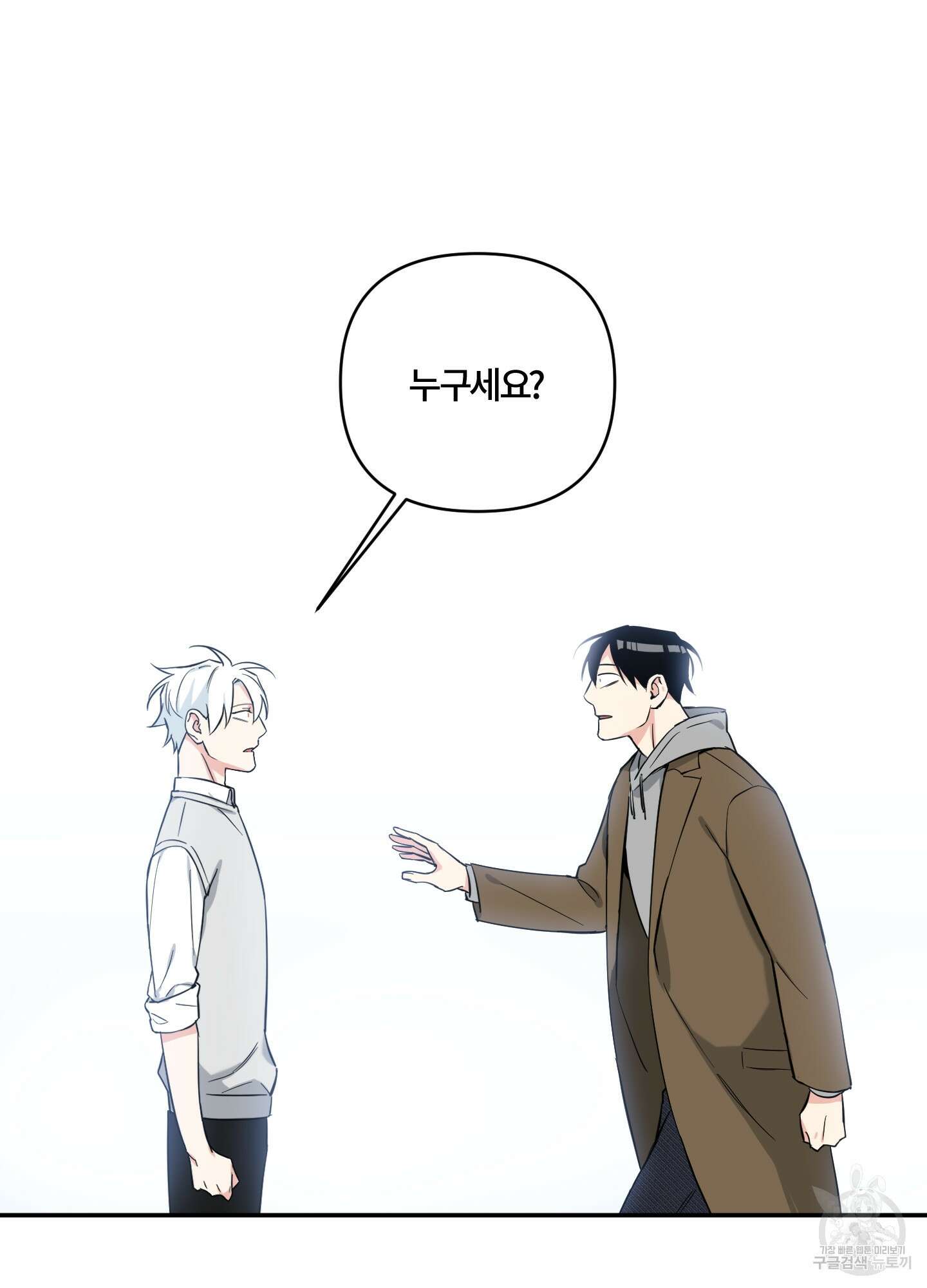 엔젤 바니 클럽 54화 5