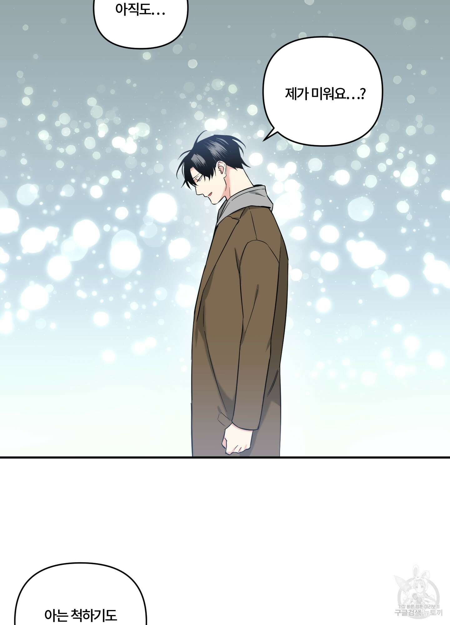 엔젤 바니 클럽 54화 10
