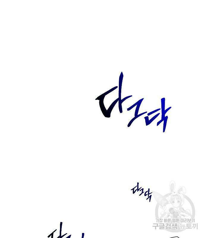 그 기사가 레이디로 사는 법 93화 9