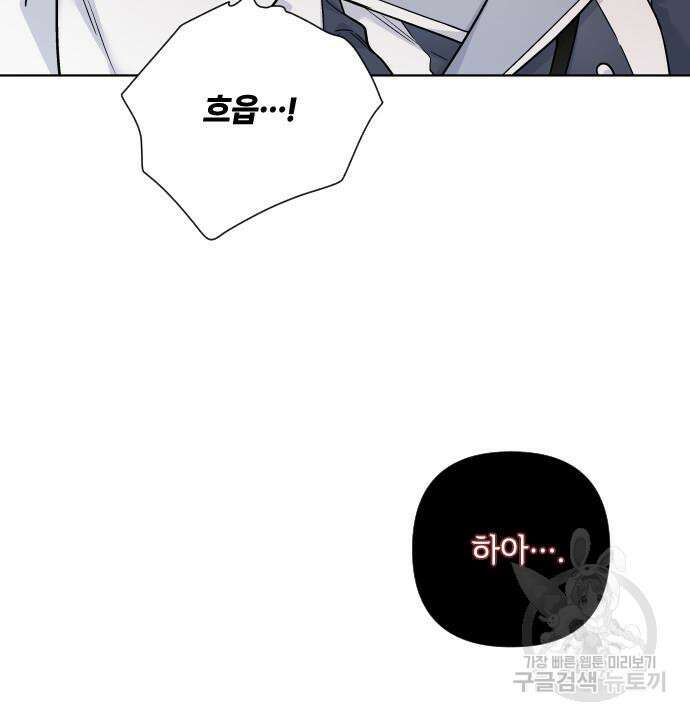 그 기사가 레이디로 사는 법 93화 24