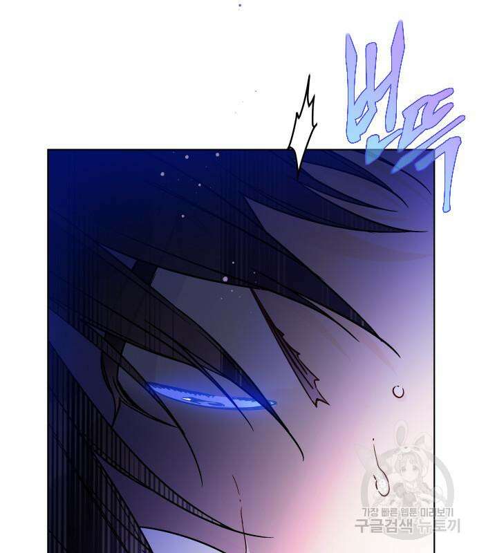 그 기사가 레이디로 사는 법 93화 45