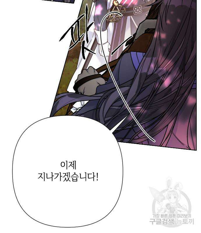 그 기사가 레이디로 사는 법 93화 53