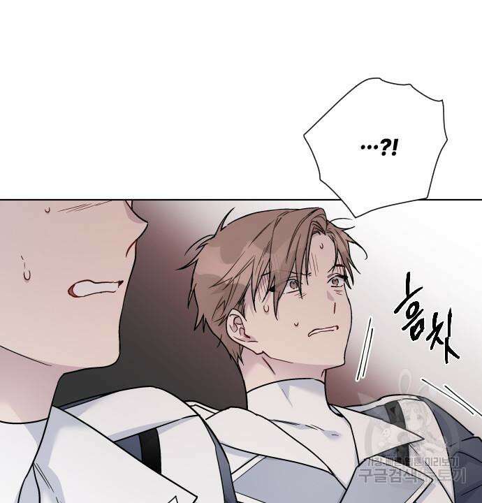 그 기사가 레이디로 사는 법 93화 60