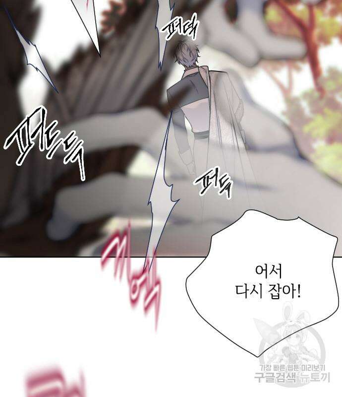 그 기사가 레이디로 사는 법 93화 70