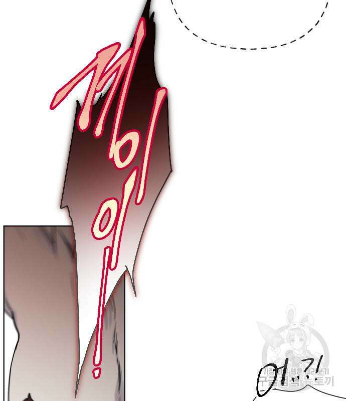 그 기사가 레이디로 사는 법 93화 74