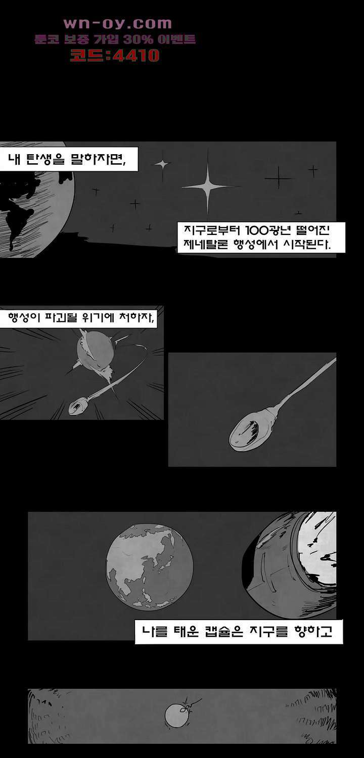 그레이 12화 2