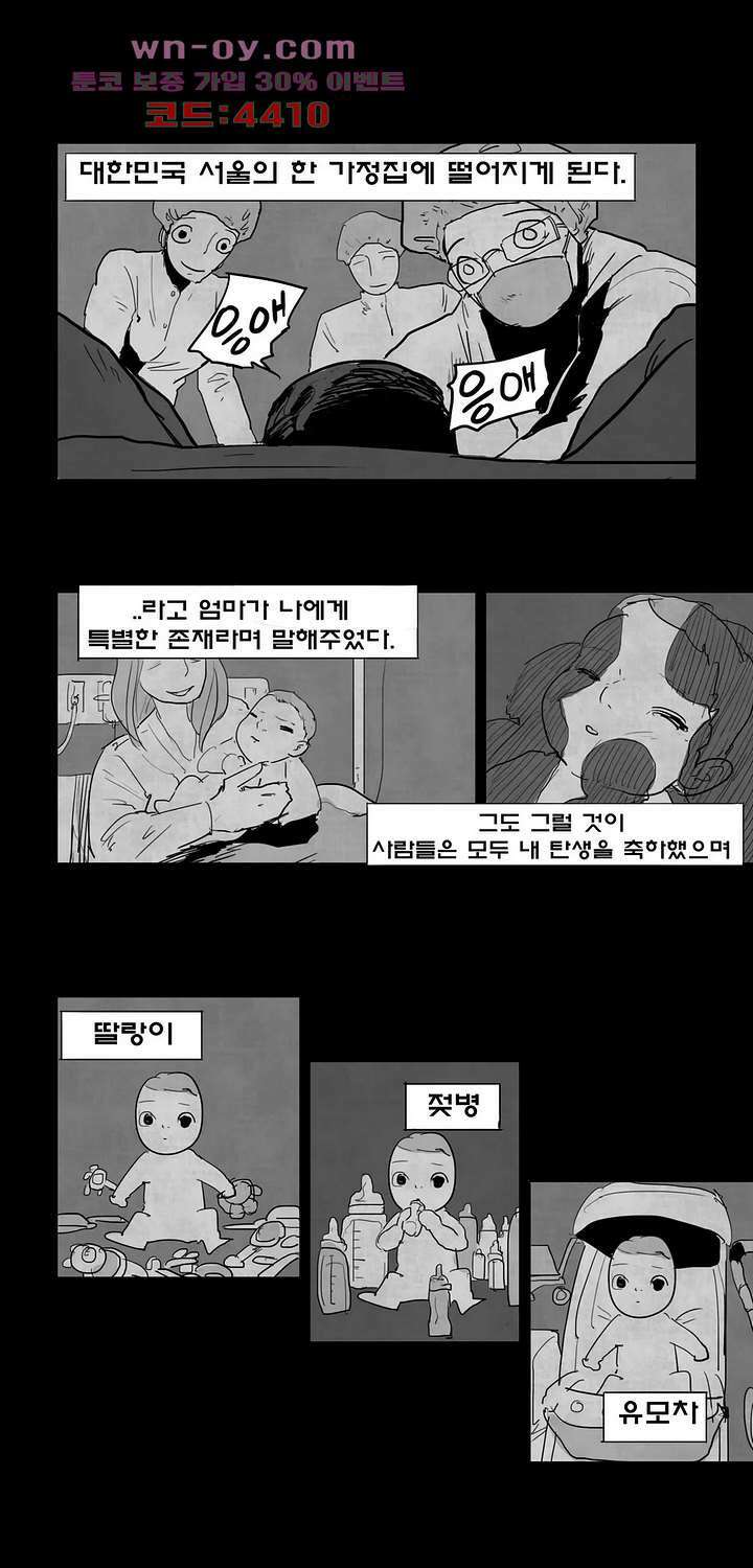 그레이 12화 3