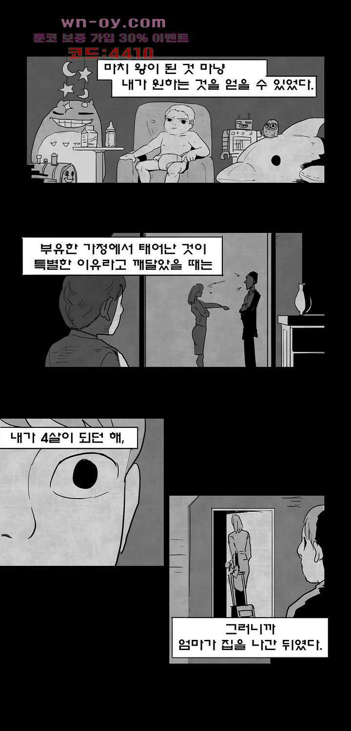 그레이 12화 4