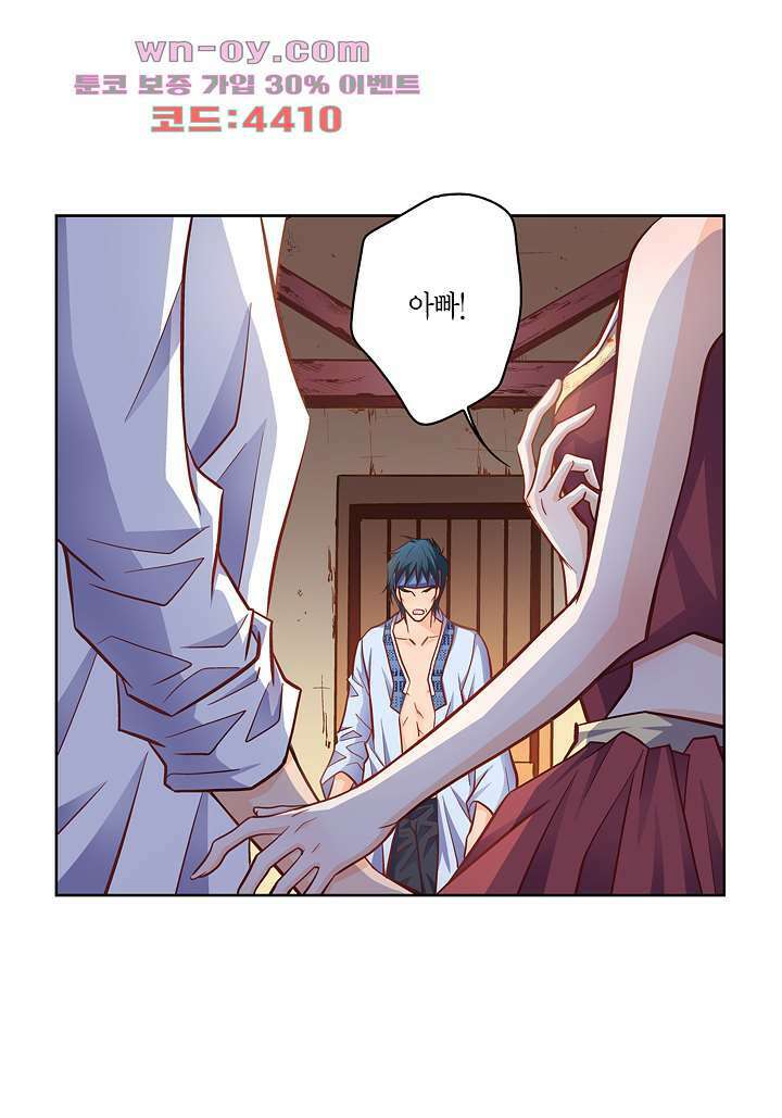 심장에게 주다 61화 3