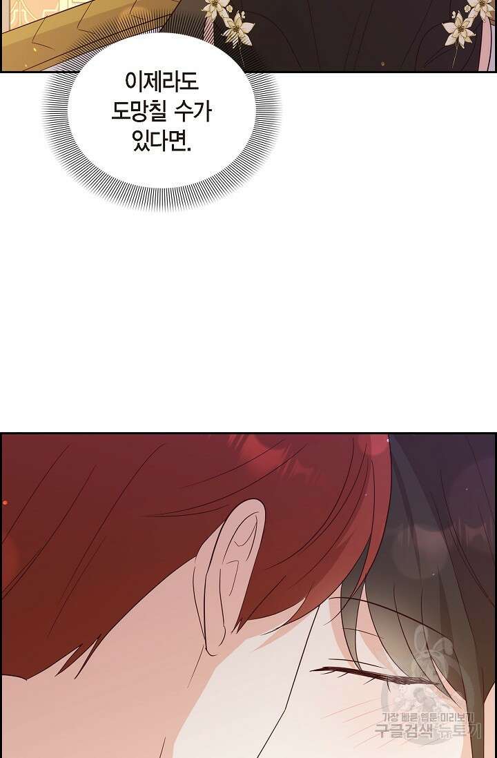 마이 페어 메이드 70화 6