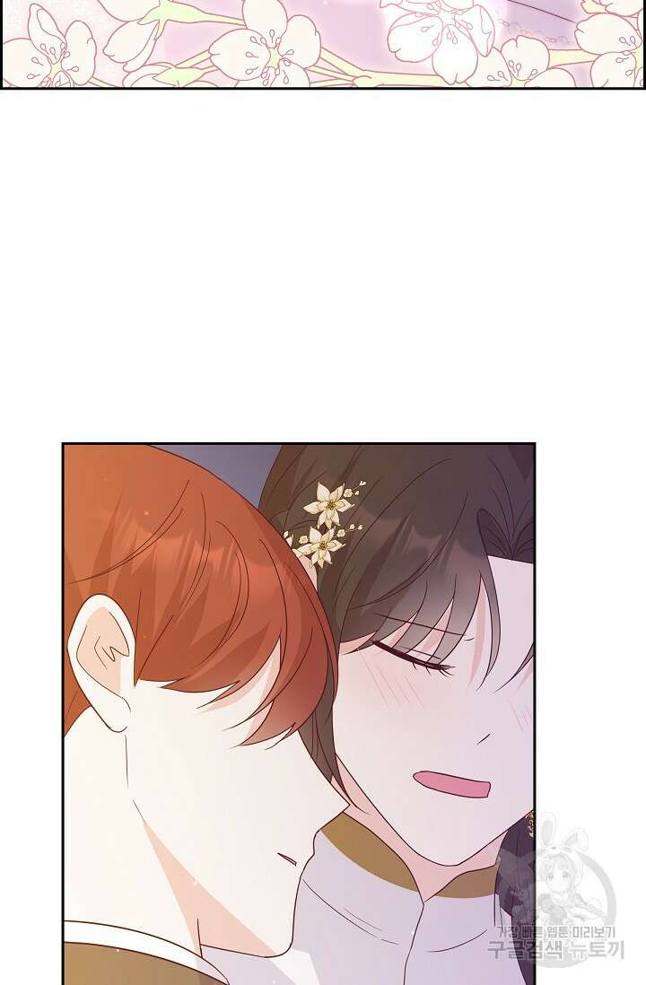 마이 페어 메이드 70화 9
