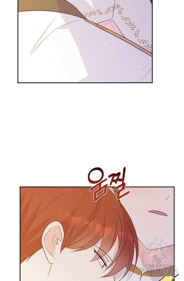 마이 페어 메이드 70화 10
