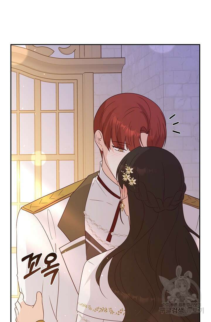 마이 페어 메이드 70화 12