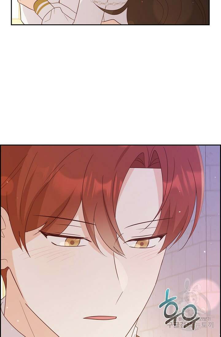 마이 페어 메이드 70화 13