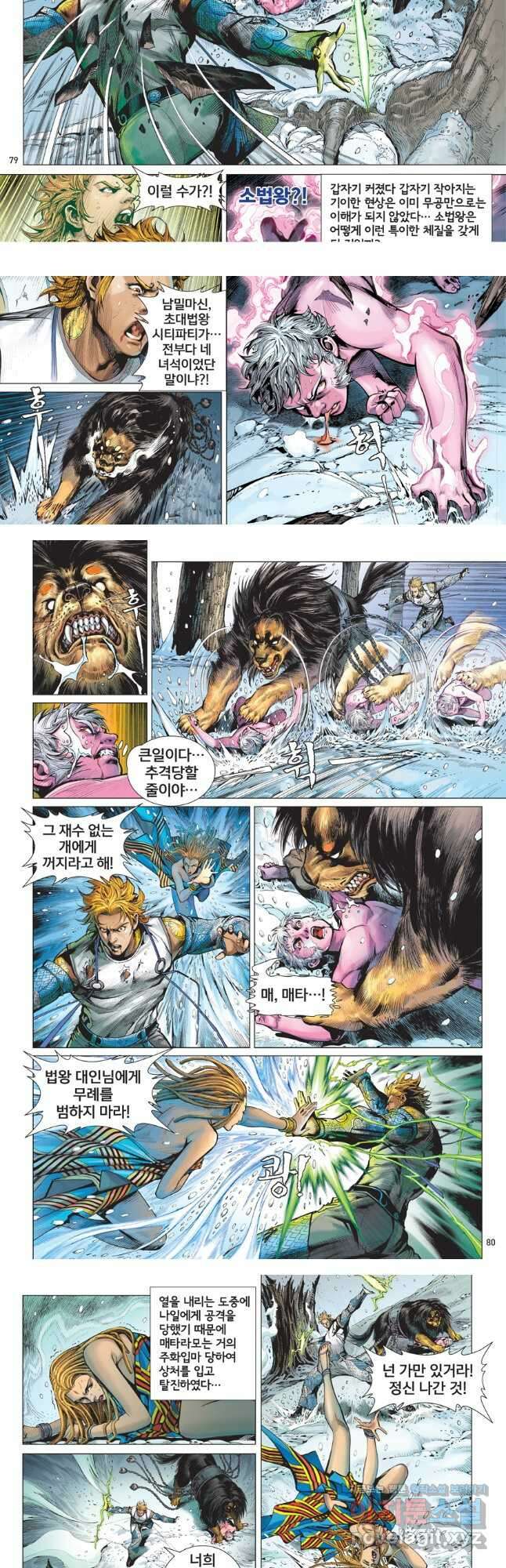철장종횡 85화 적살왕 죽음의 길을 홀로 가다2 3