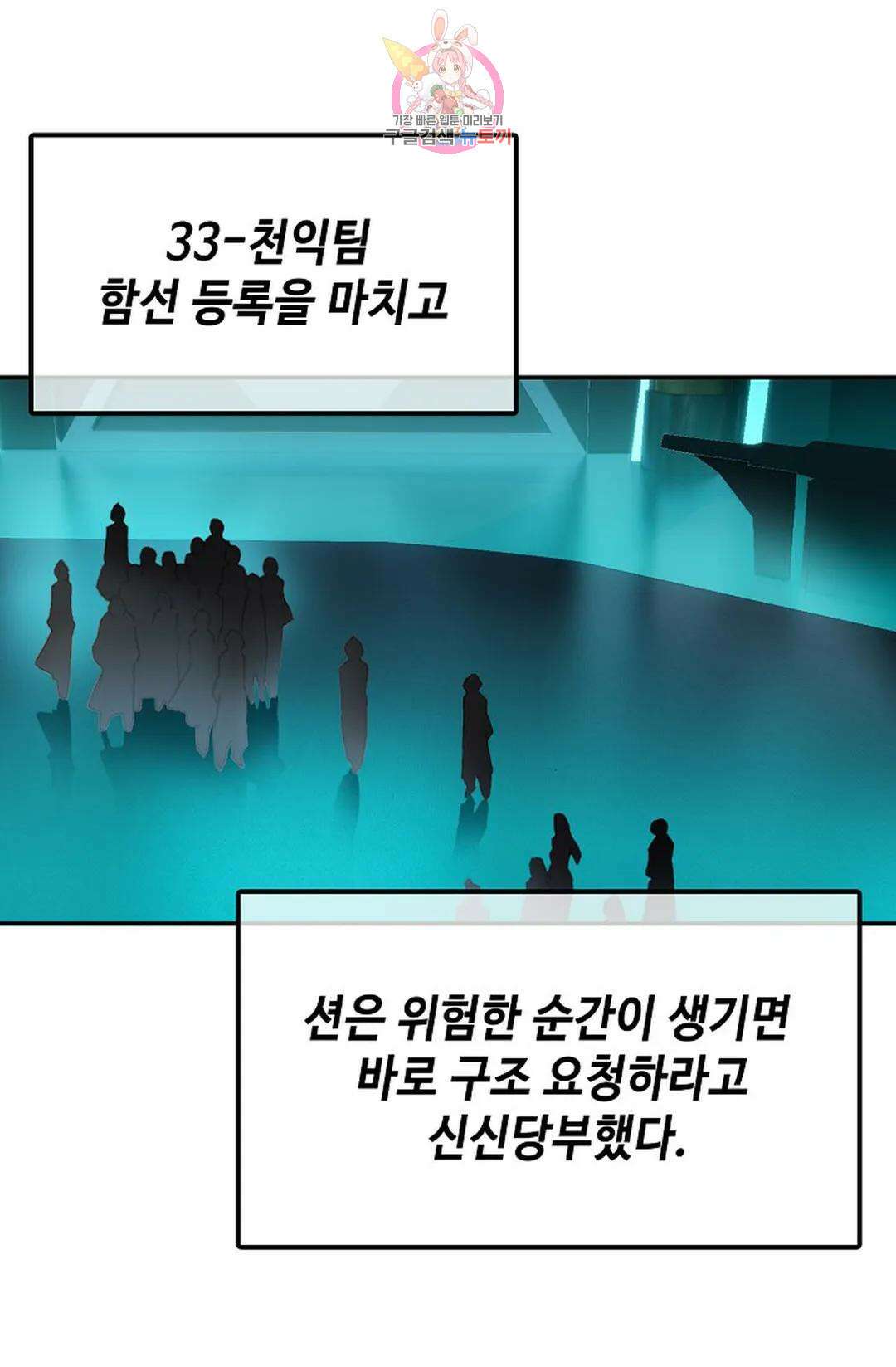 엘피스 전기:더 라스트 341화 3