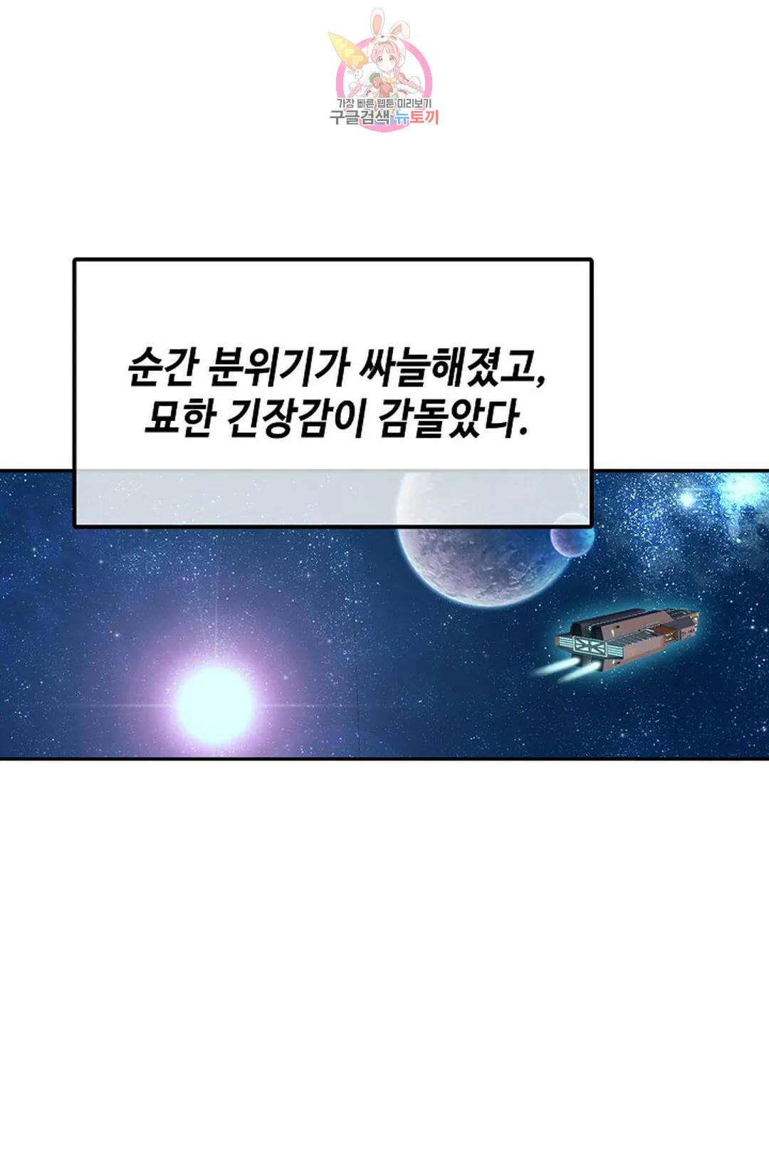 엘피스 전기:더 라스트 341화 4