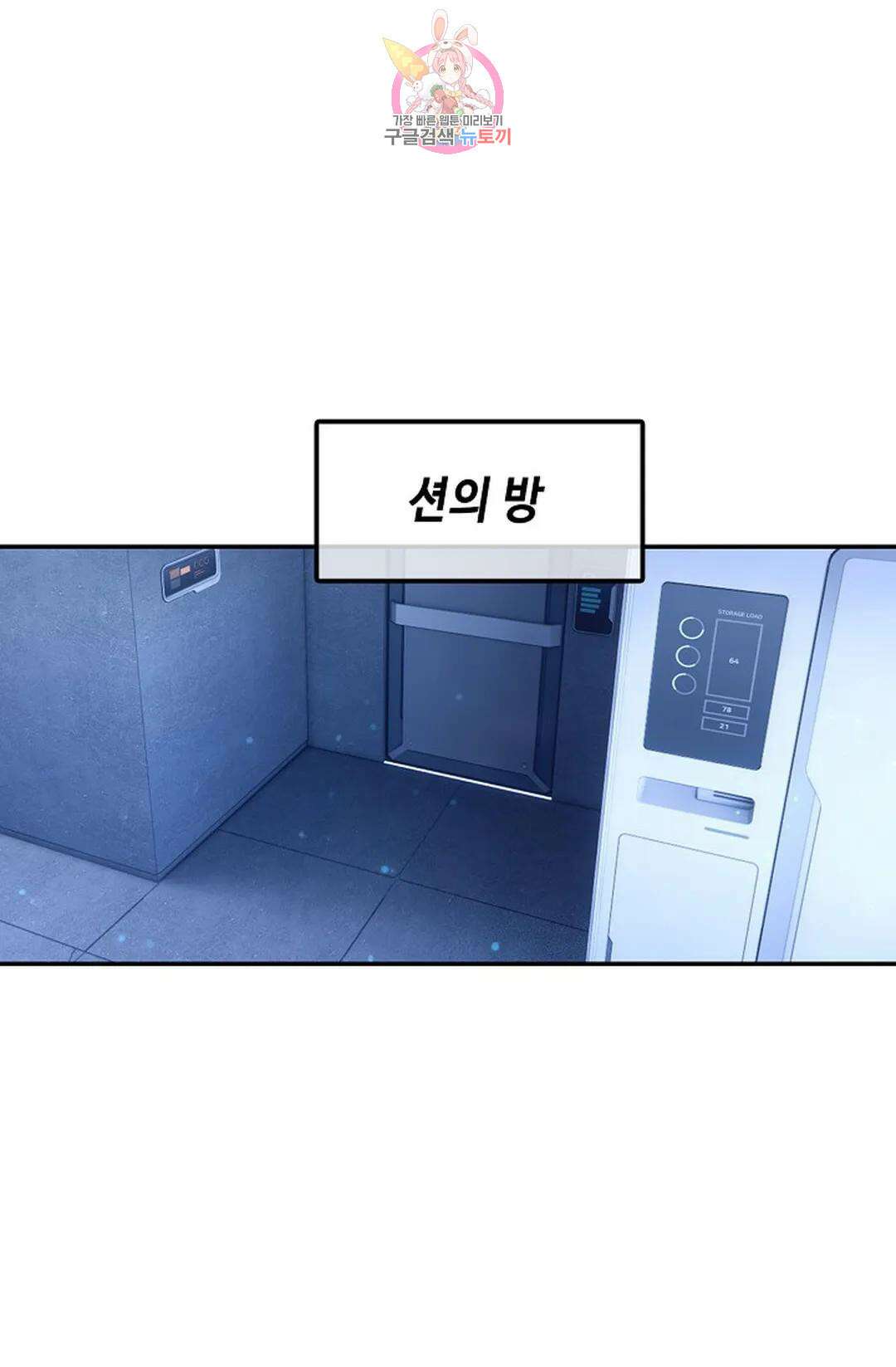 엘피스 전기:더 라스트 341화 5