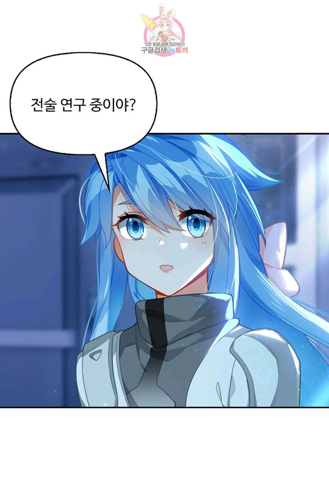 엘피스 전기:더 라스트 341화 7