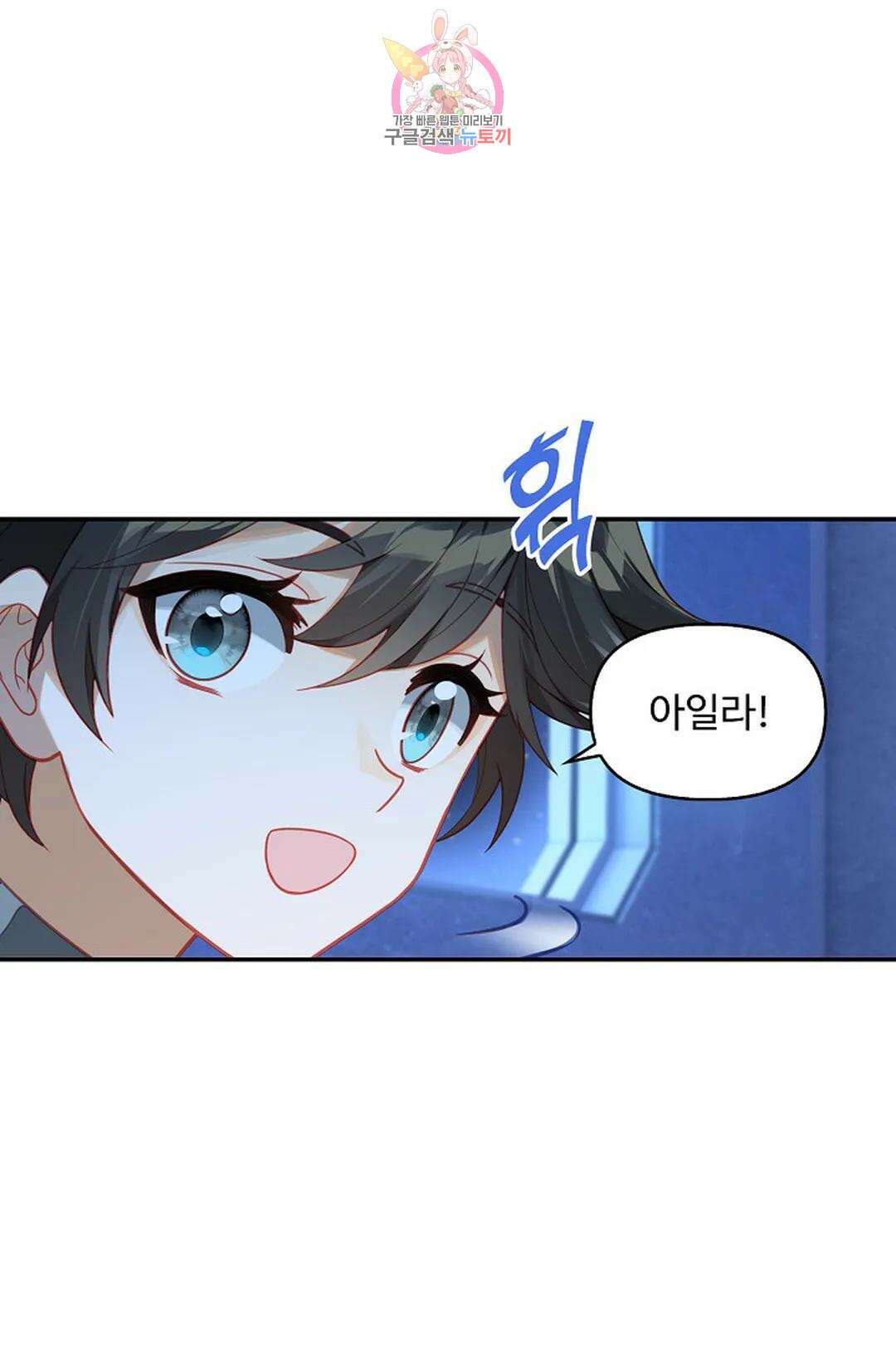 엘피스 전기:더 라스트 341화 8