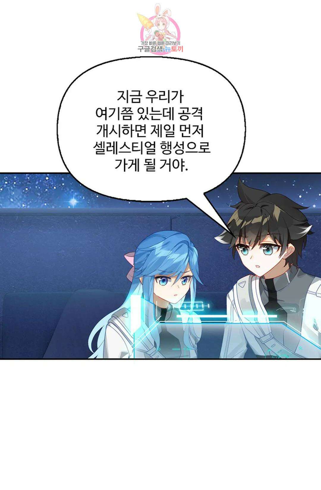 엘피스 전기:더 라스트 341화 9