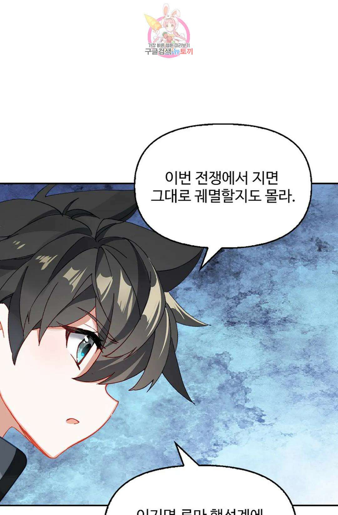 엘피스 전기:더 라스트 341화 10