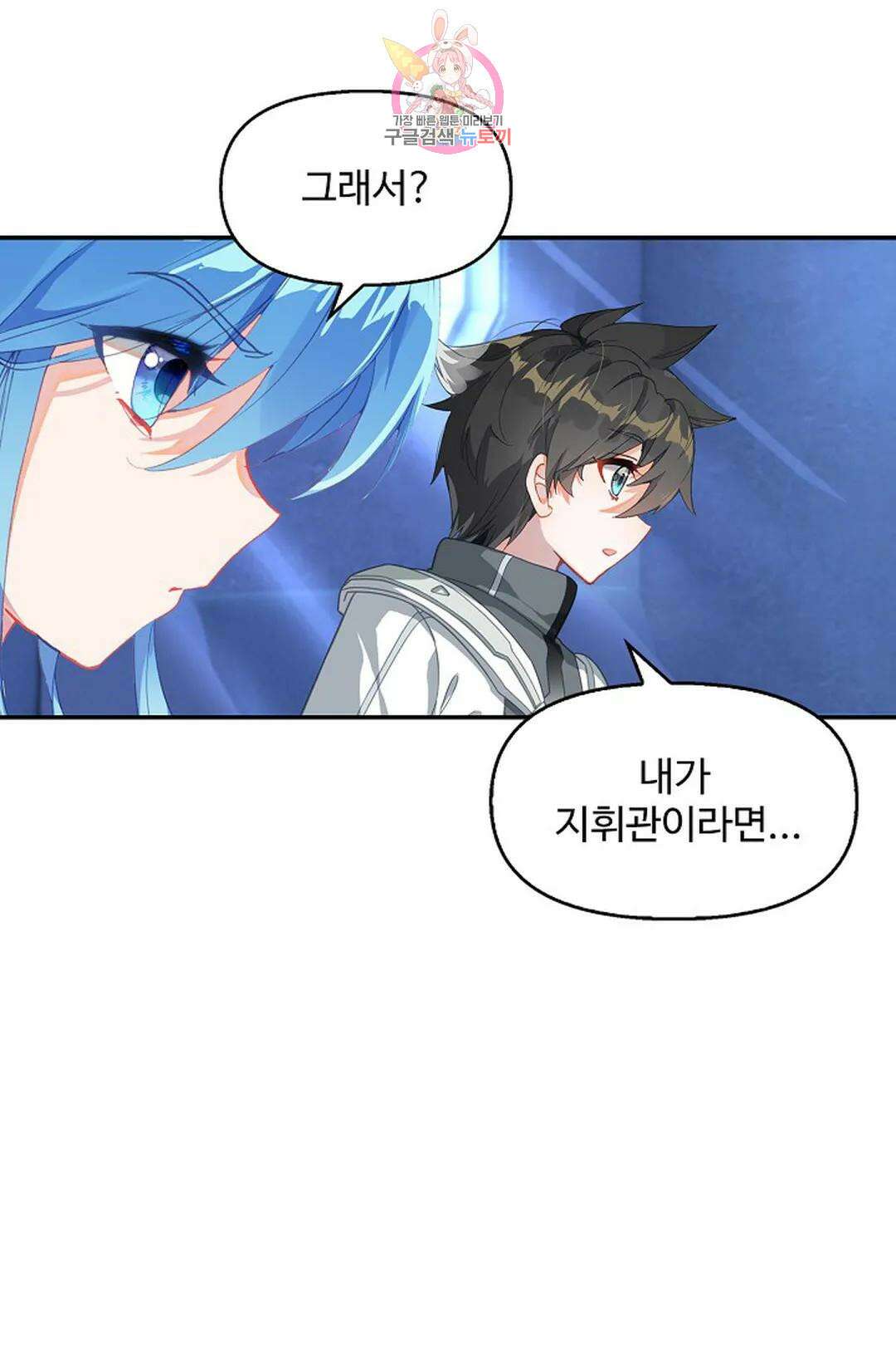 엘피스 전기:더 라스트 341화 14