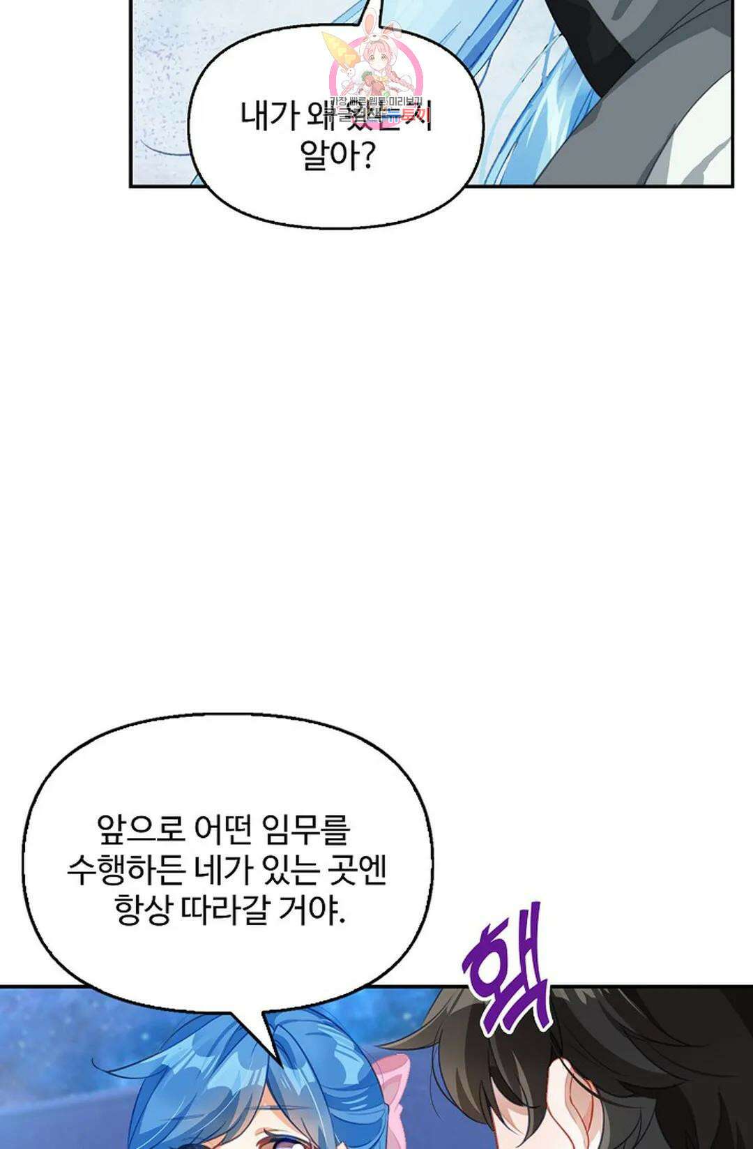 엘피스 전기:더 라스트 341화 17