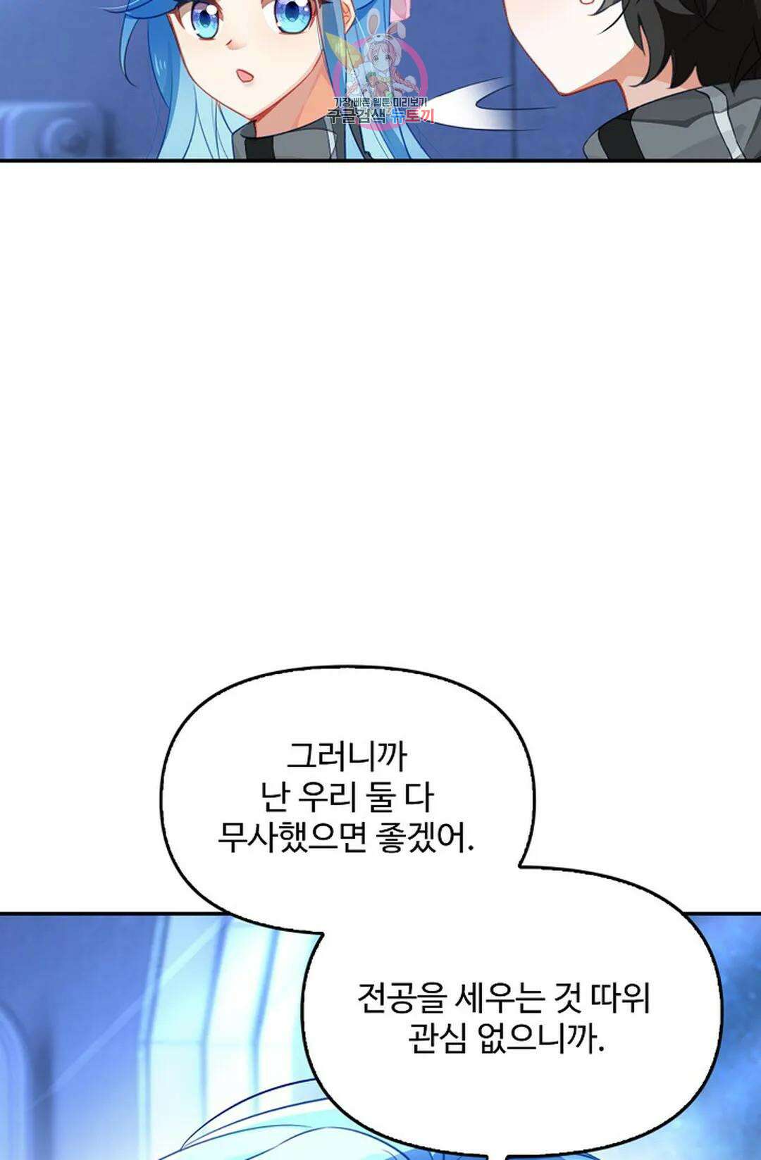 엘피스 전기:더 라스트 341화 18