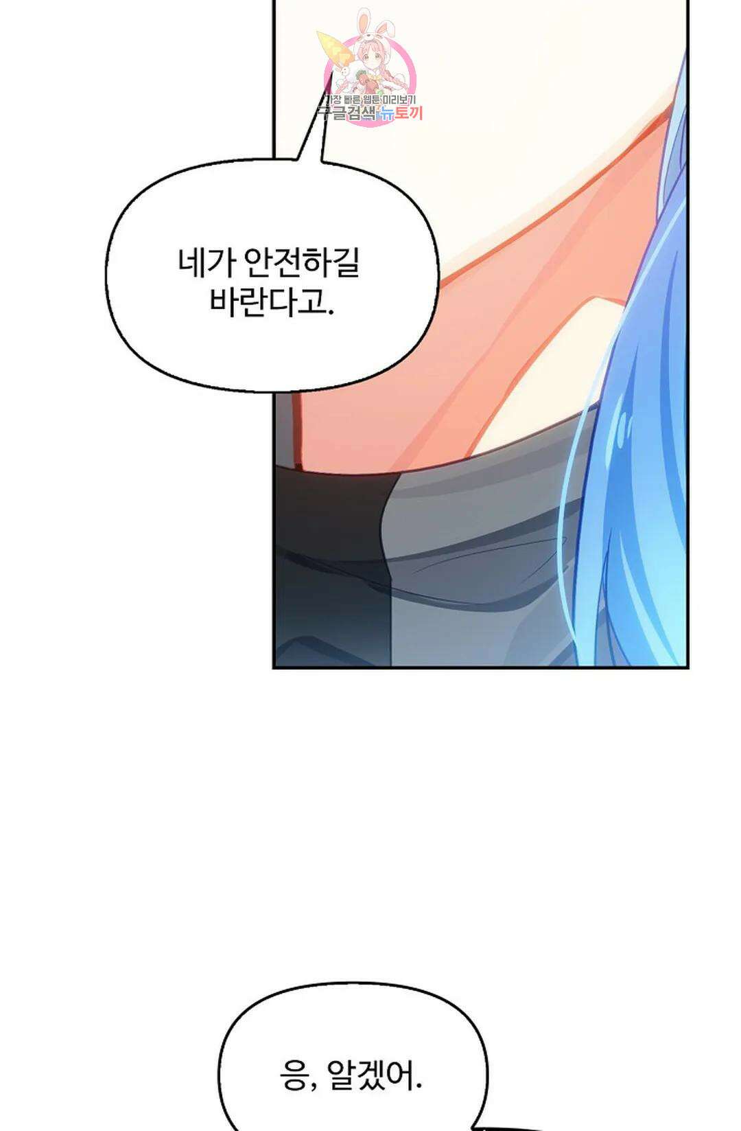 엘피스 전기:더 라스트 341화 21
