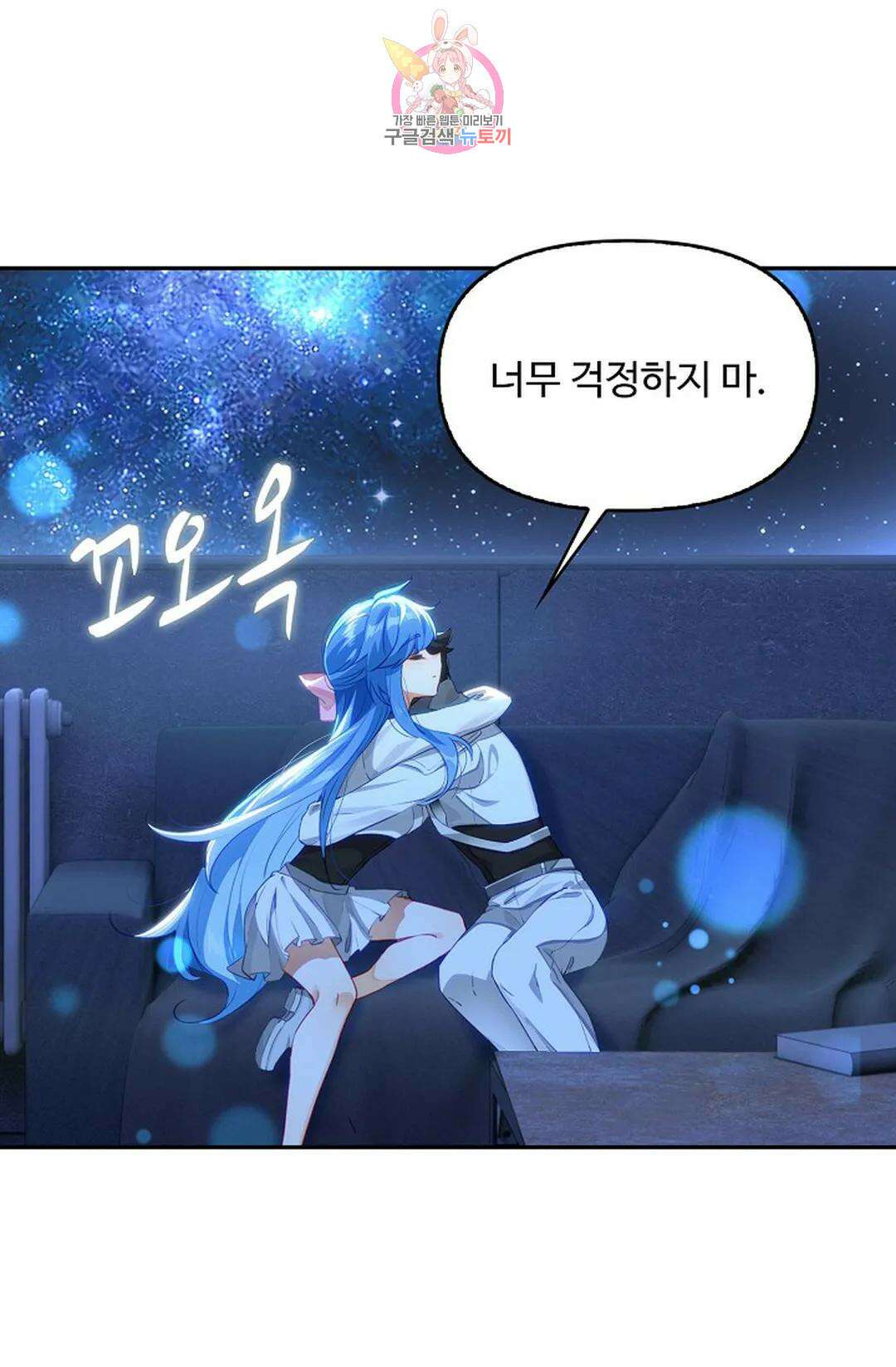 엘피스 전기:더 라스트 341화 23