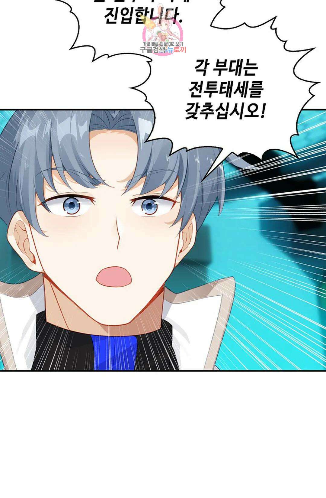 엘피스 전기:더 라스트 341화 28