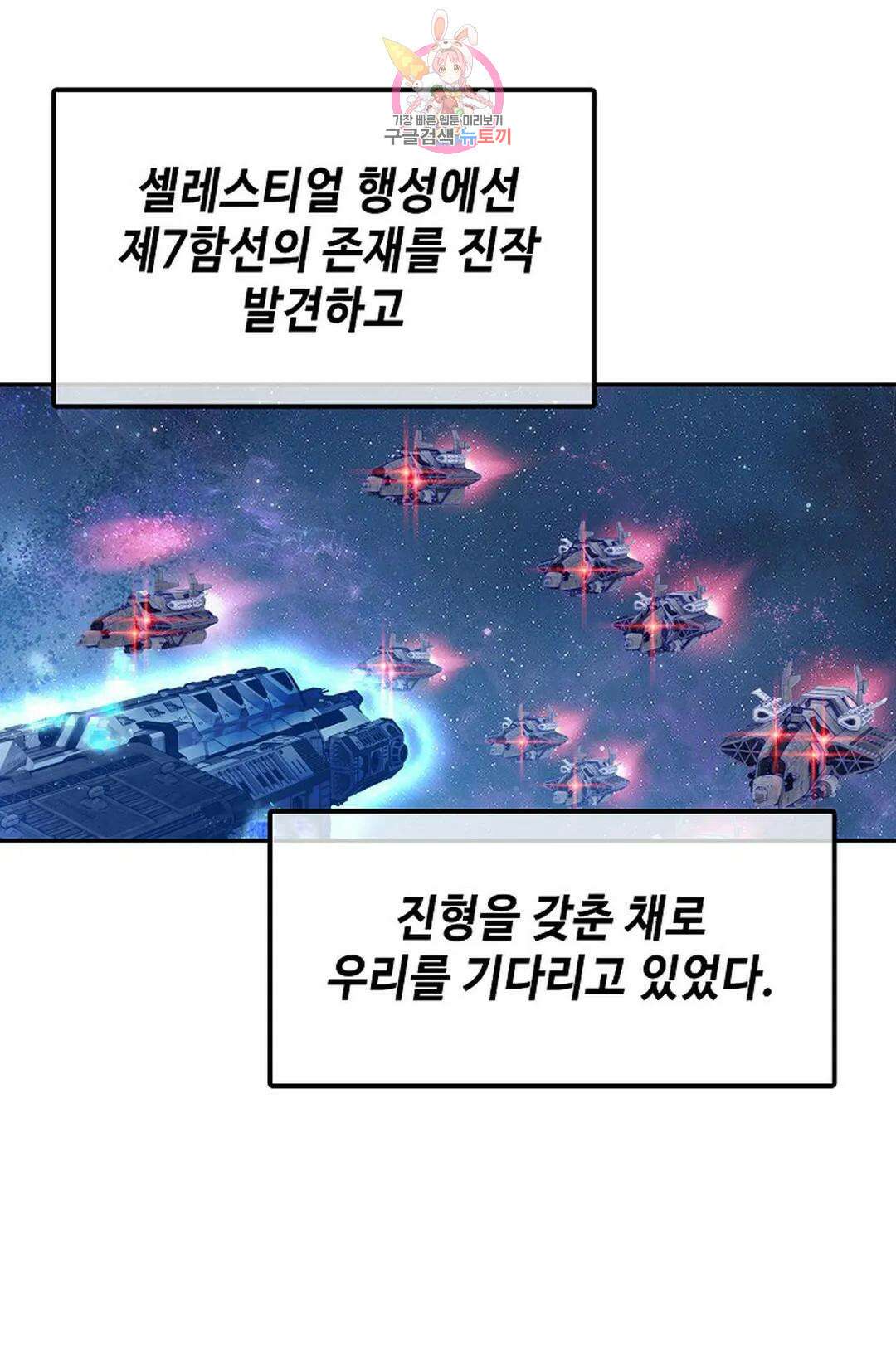 엘피스 전기:더 라스트 341화 30