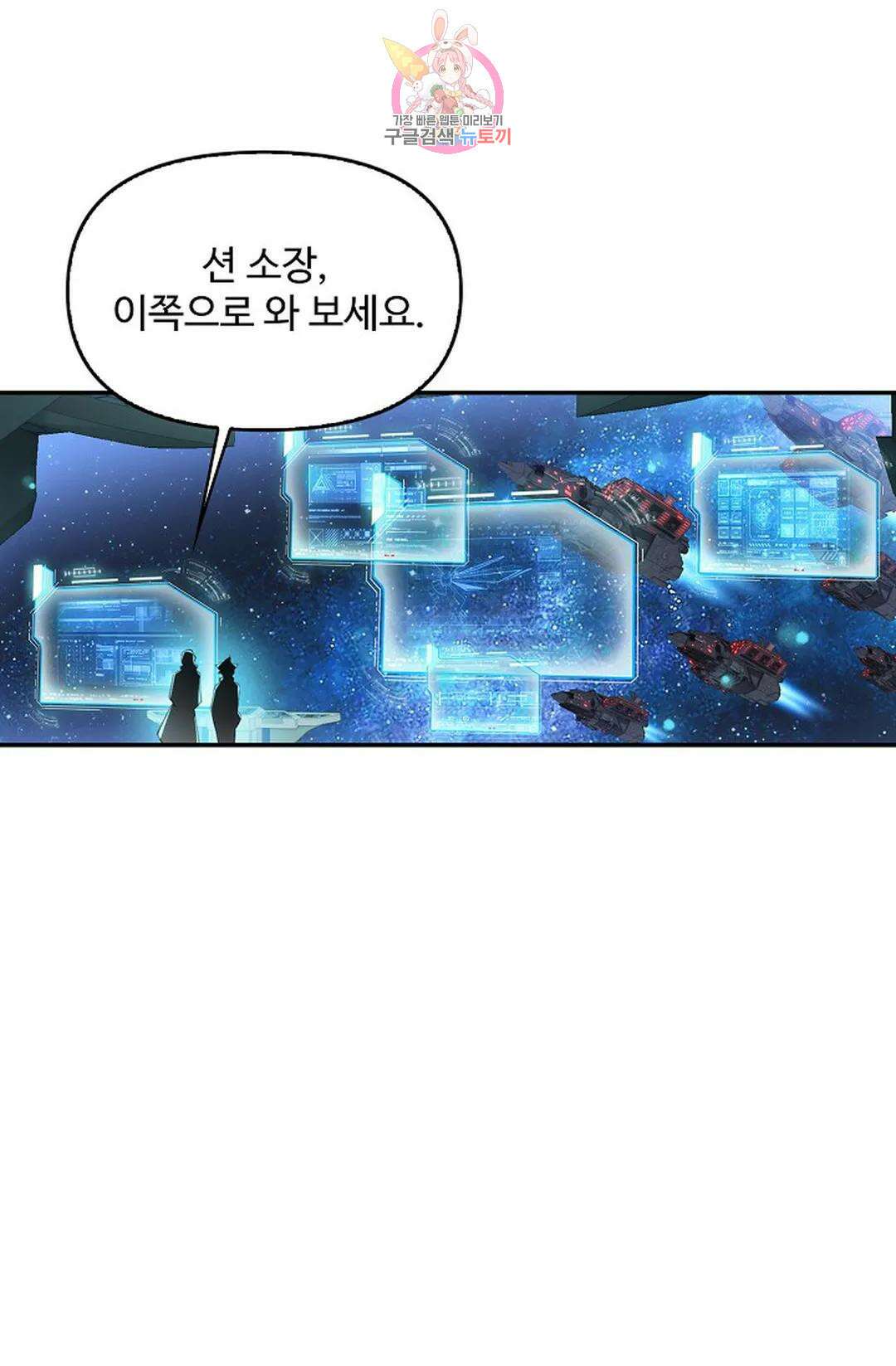 엘피스 전기:더 라스트 341화 31