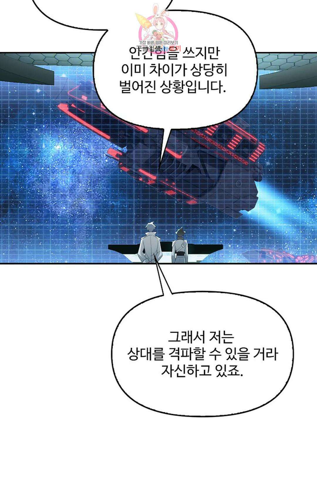 엘피스 전기:더 라스트 341화 33